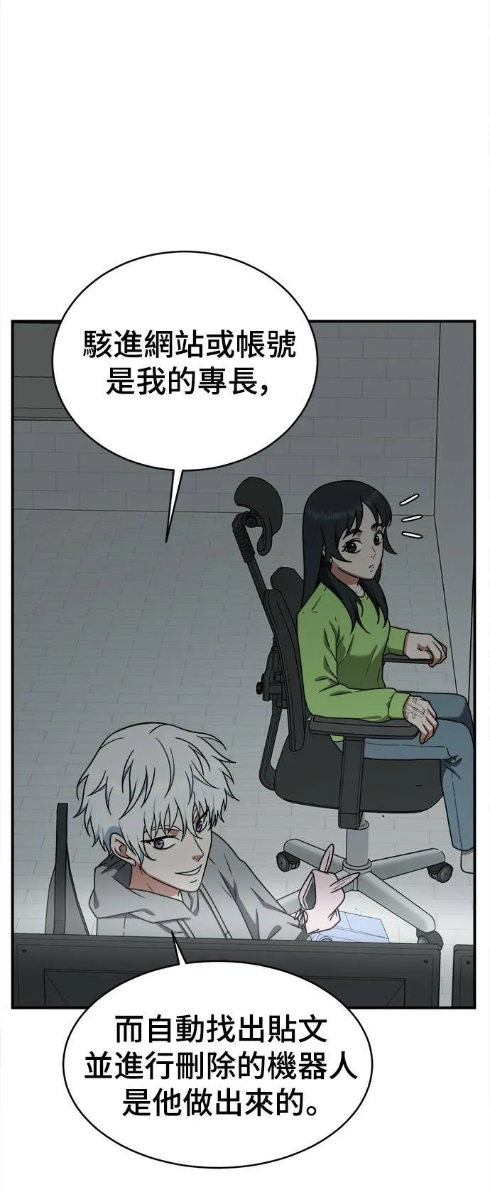秋斗娜 20 第18页