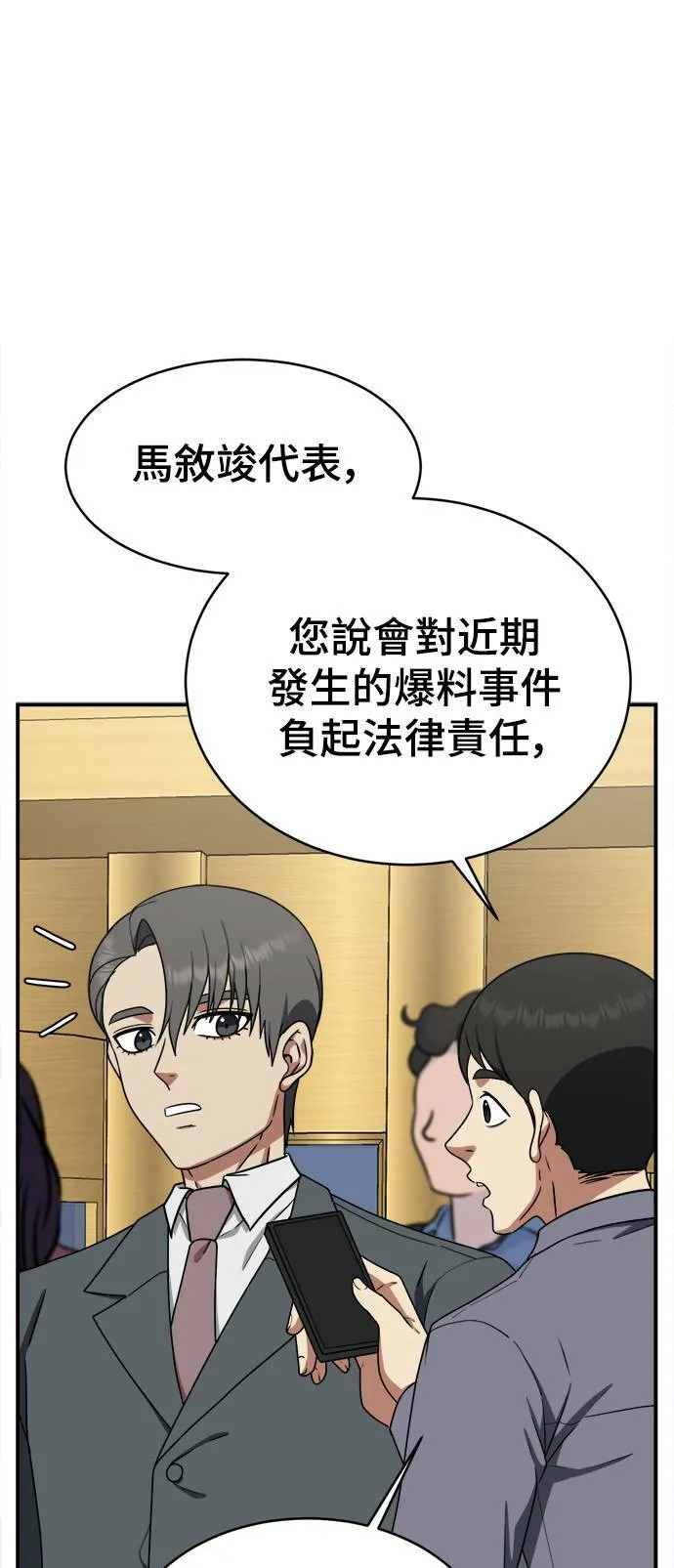 秋斗娜 20 第20页