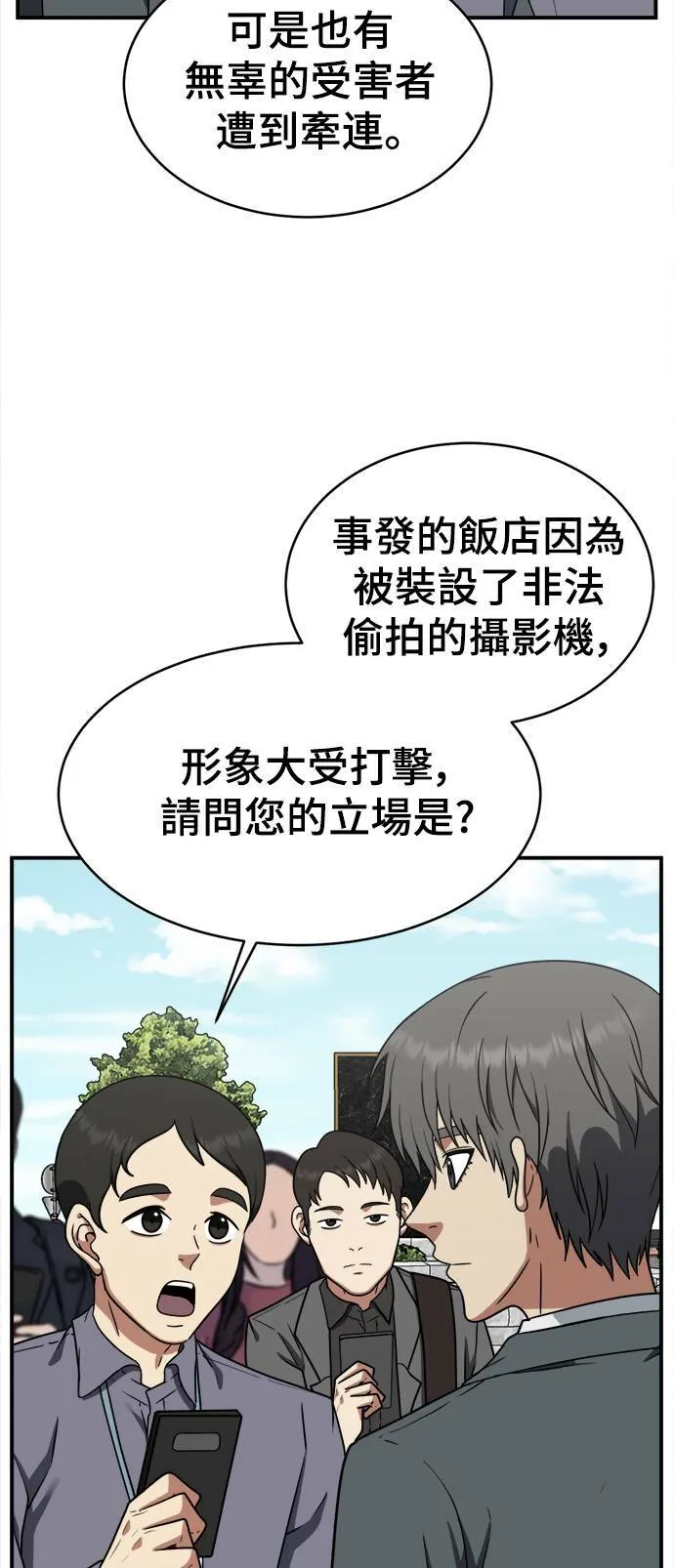 秋斗娜 20 第21页