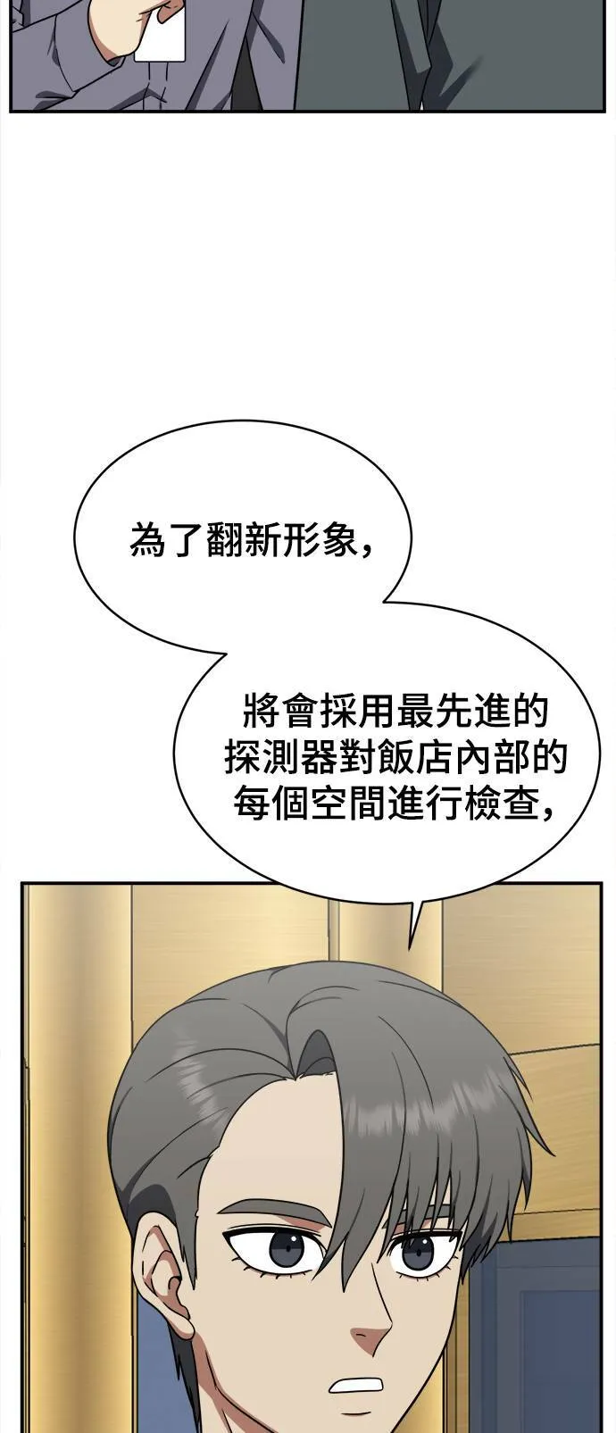 秋斗娜 20 第22页