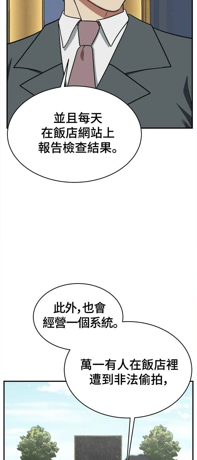 秋斗娜 20 第23页