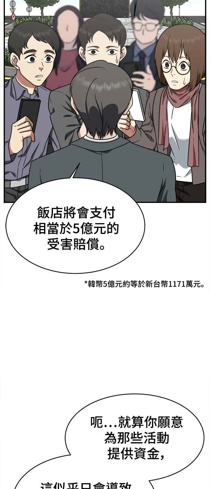 秋斗娜 20 第24页