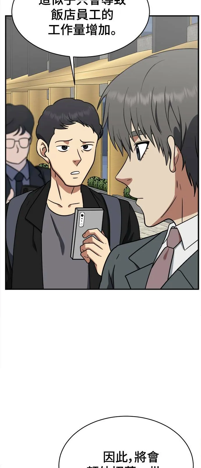 秋斗娜 20 第25页