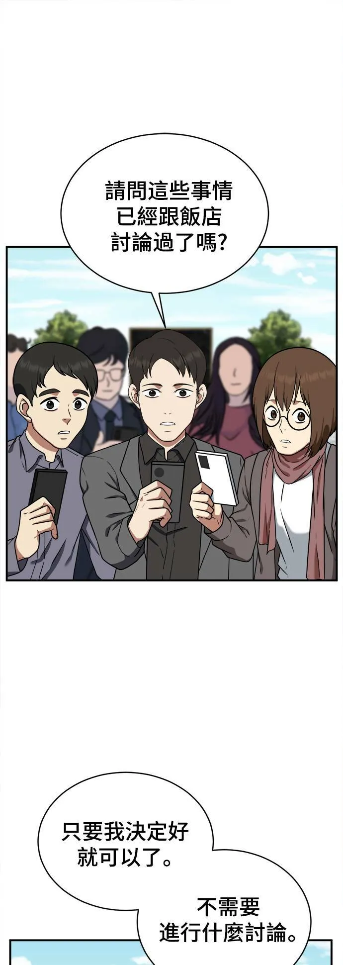秋斗娜 20 第27页