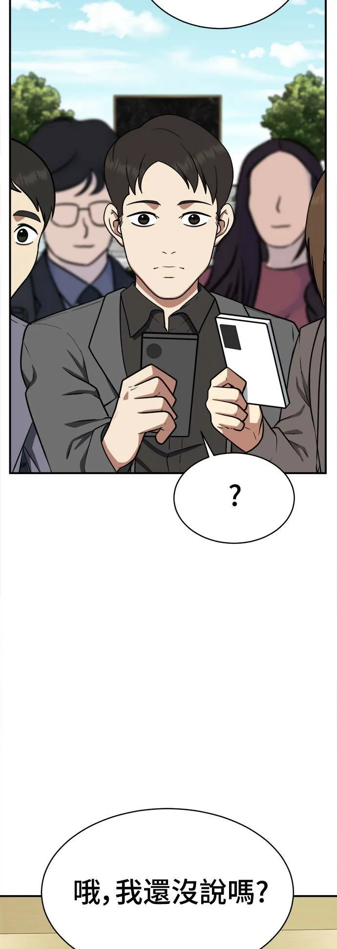 秋斗娜 20 第28页