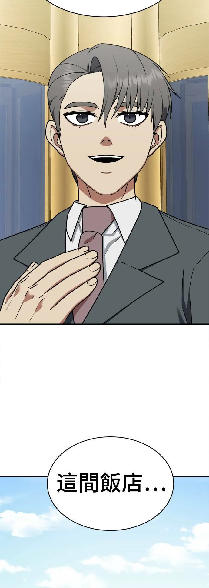 秋斗娜 20 第29页