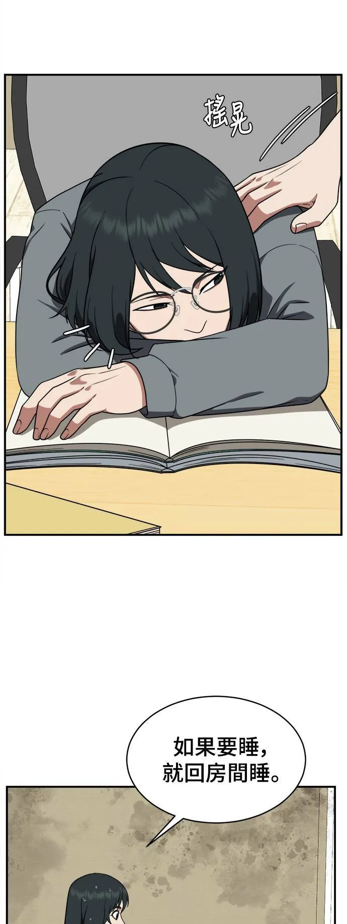 秋斗娜 21 第3页