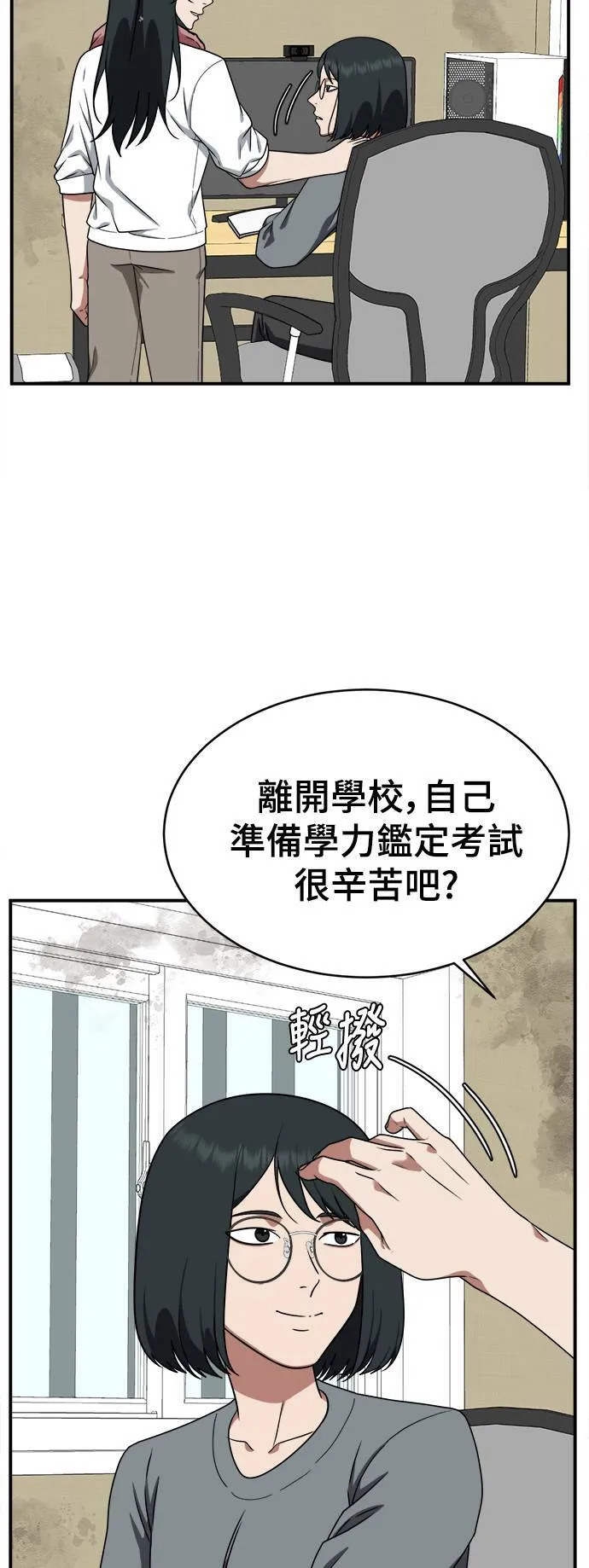 秋斗娜 21 第4页