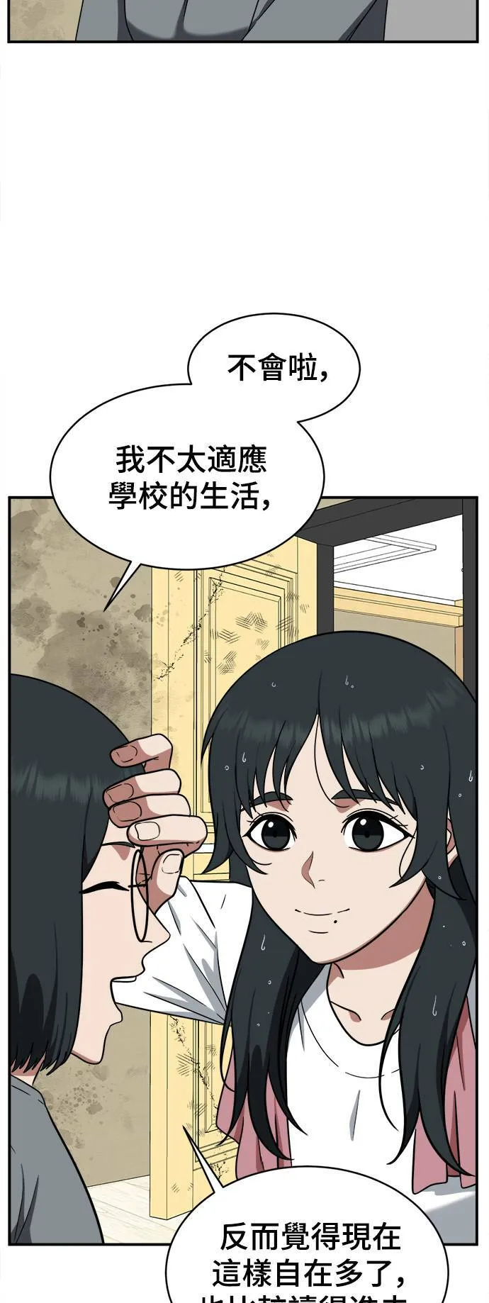 秋斗娜 21 第5页