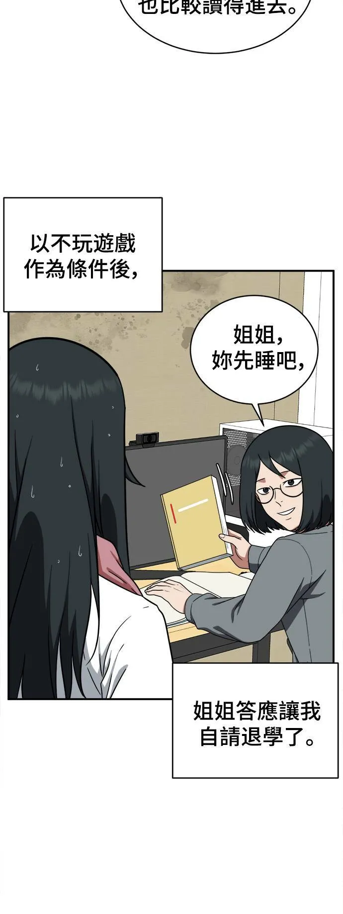 秋斗娜 21 第6页
