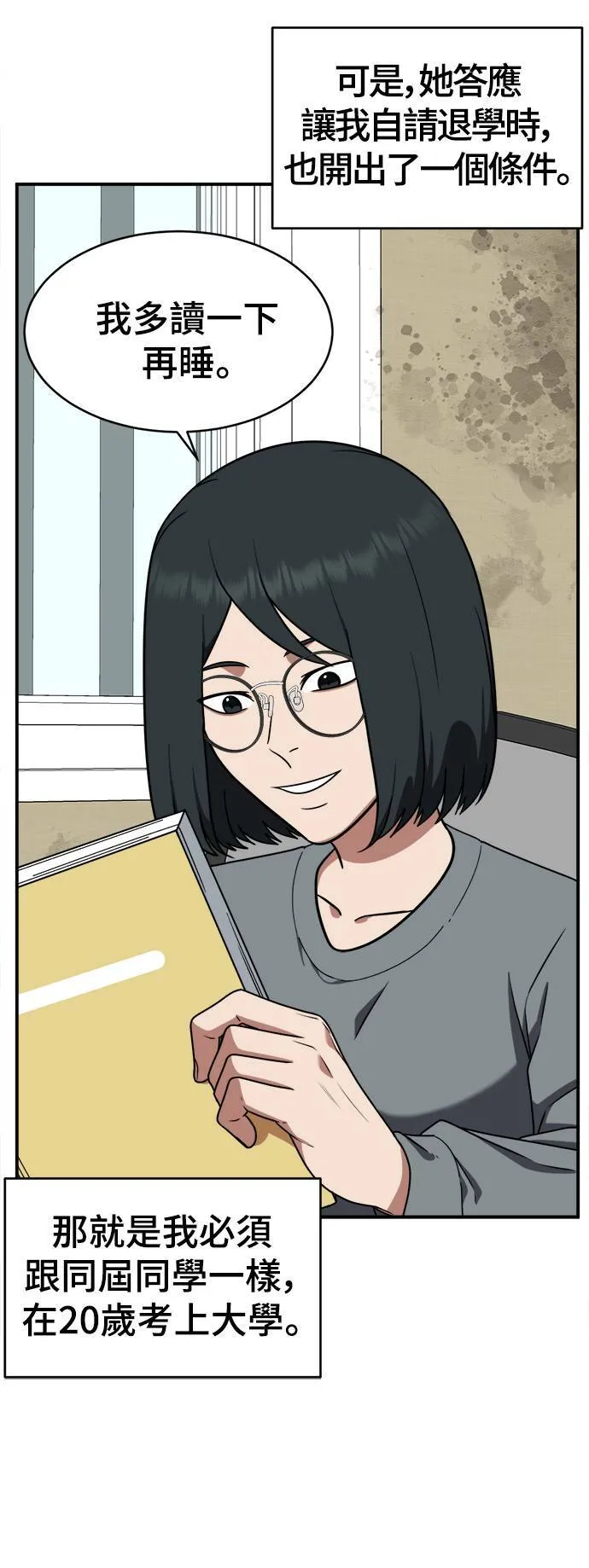 秋斗娜 21 第7页