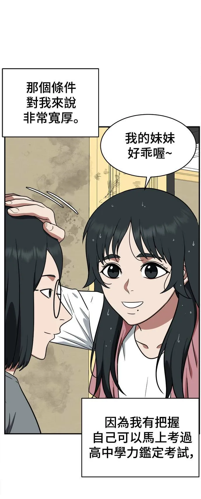 秋斗娜 21 第8页