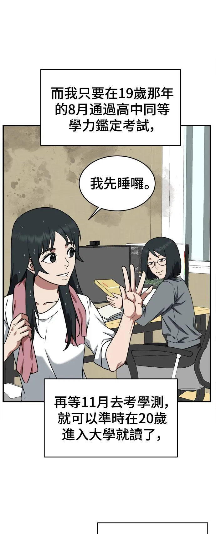 秋斗娜 21 第9页