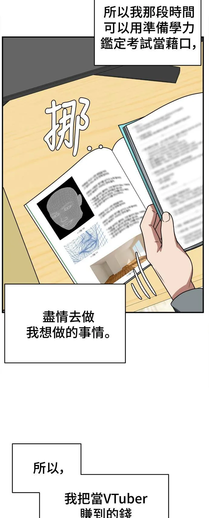 秋斗娜 21 第10页