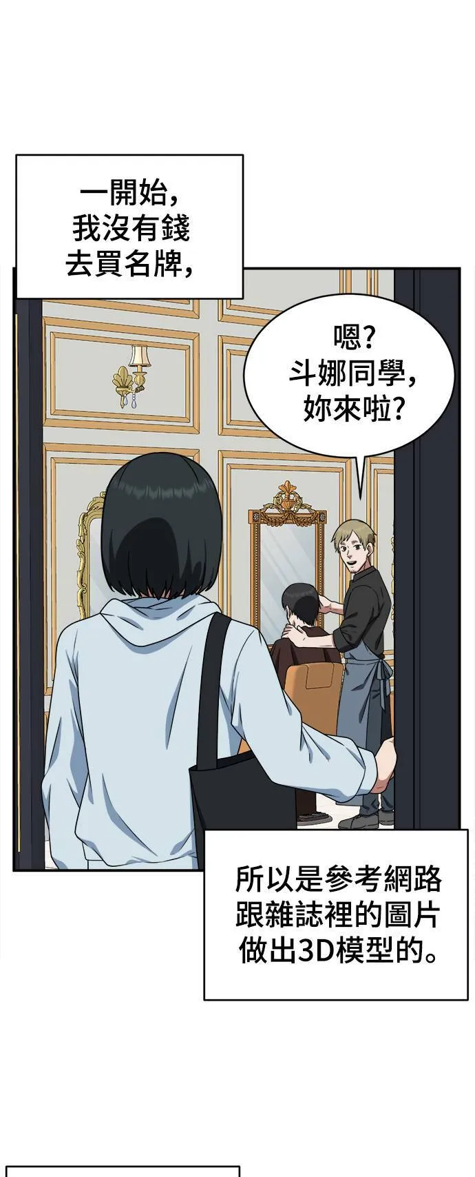 秋斗娜 21 第13页