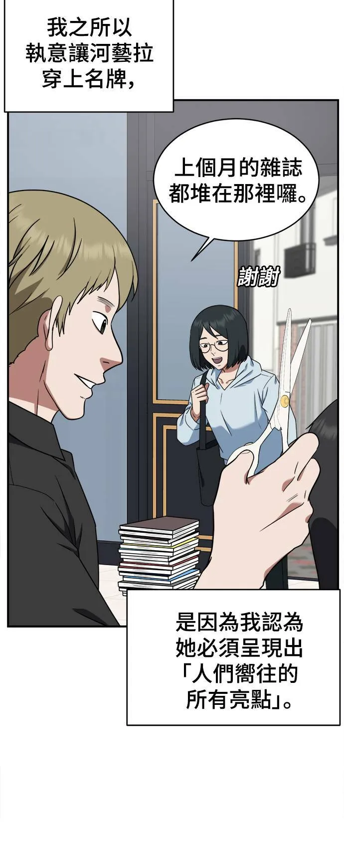 秋斗娜 21 第14页