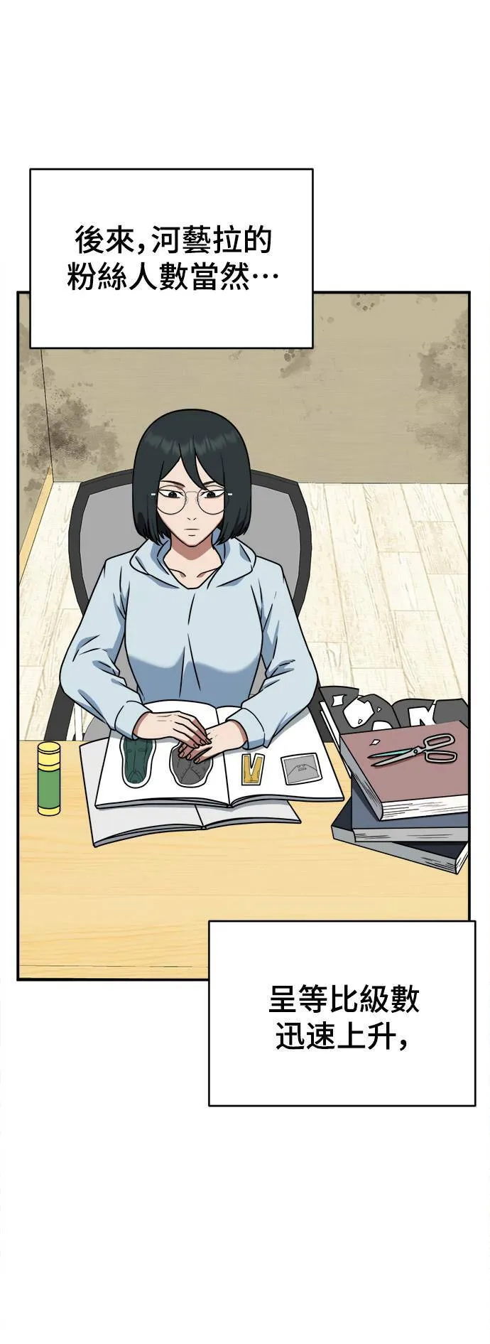 秋斗娜 21 第15页