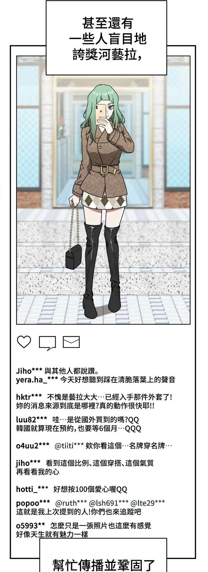 秋斗娜 21 第16页