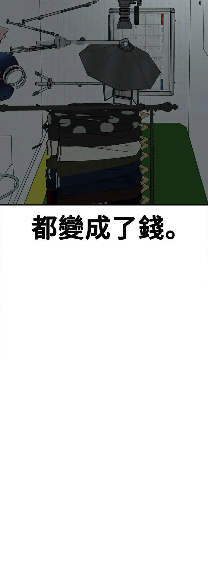 秋斗娜 21 第18页