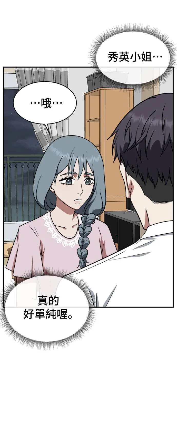 韩成振 2 第6页