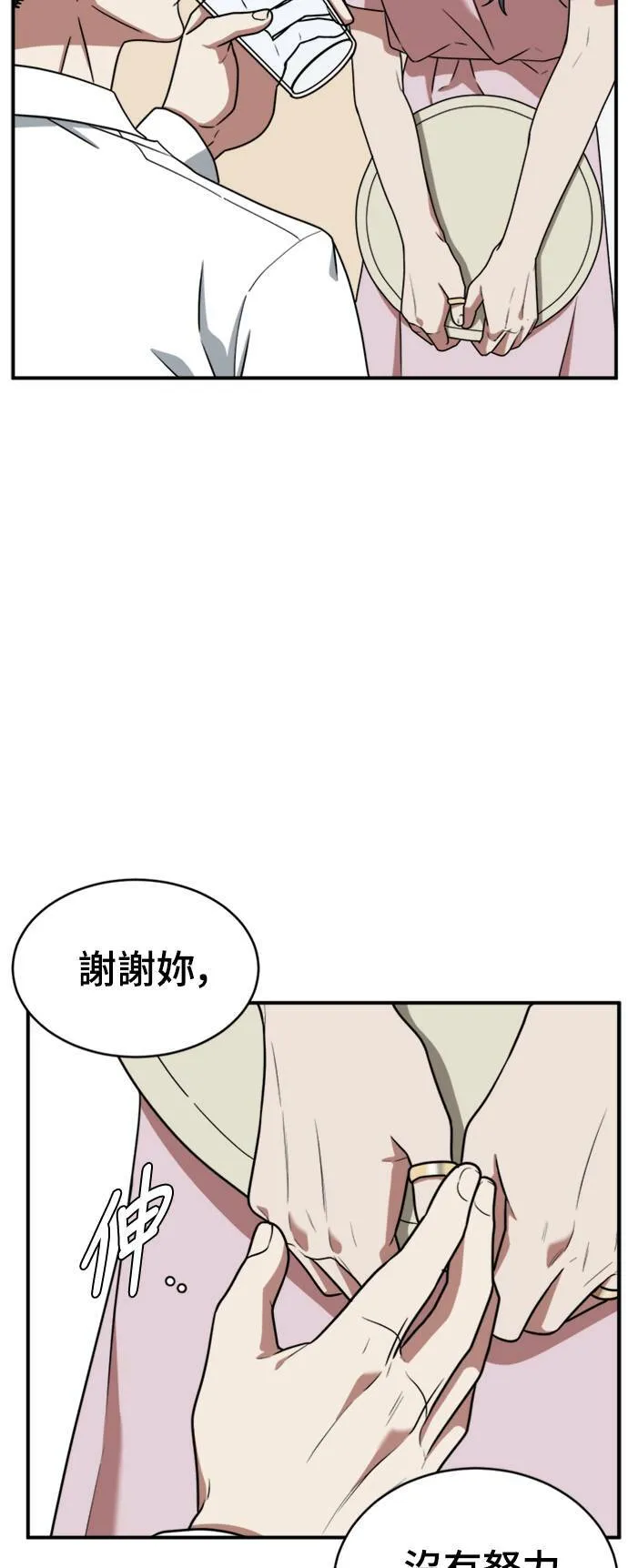 韩成振 2 第12页