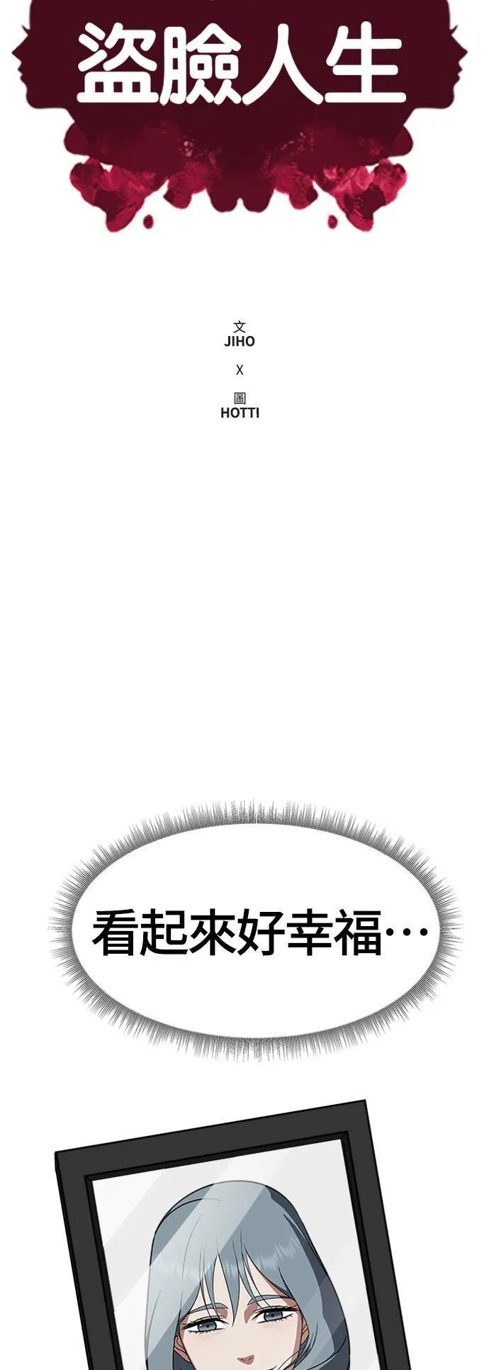 韩成振 2 第16页