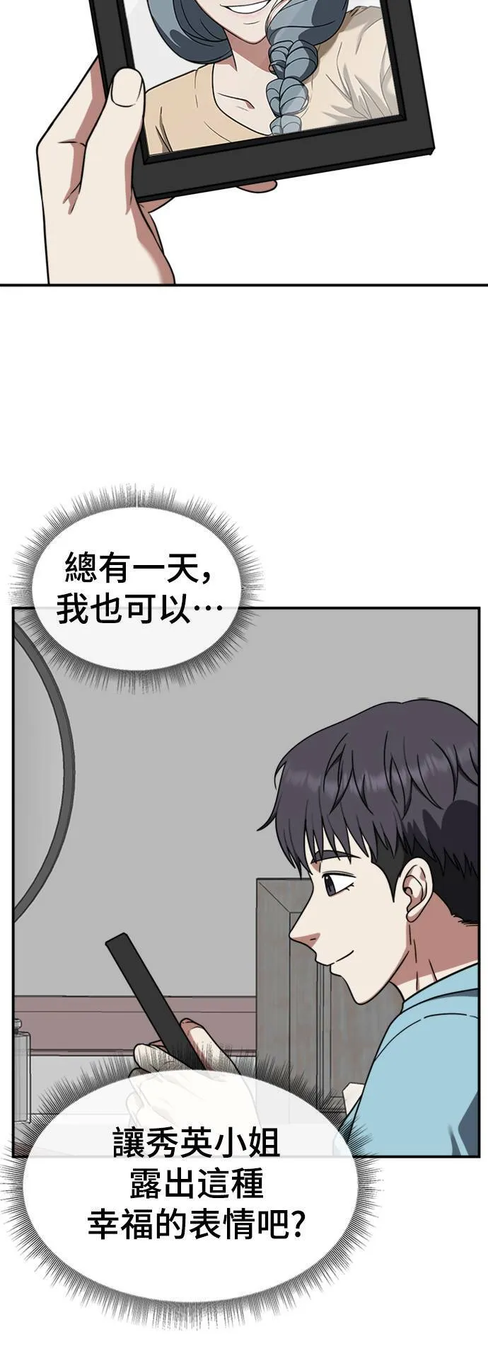 韩成振 2 第17页