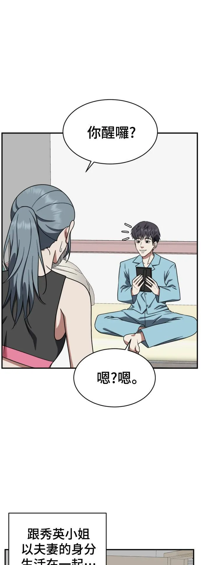 韩成振 2 第18页