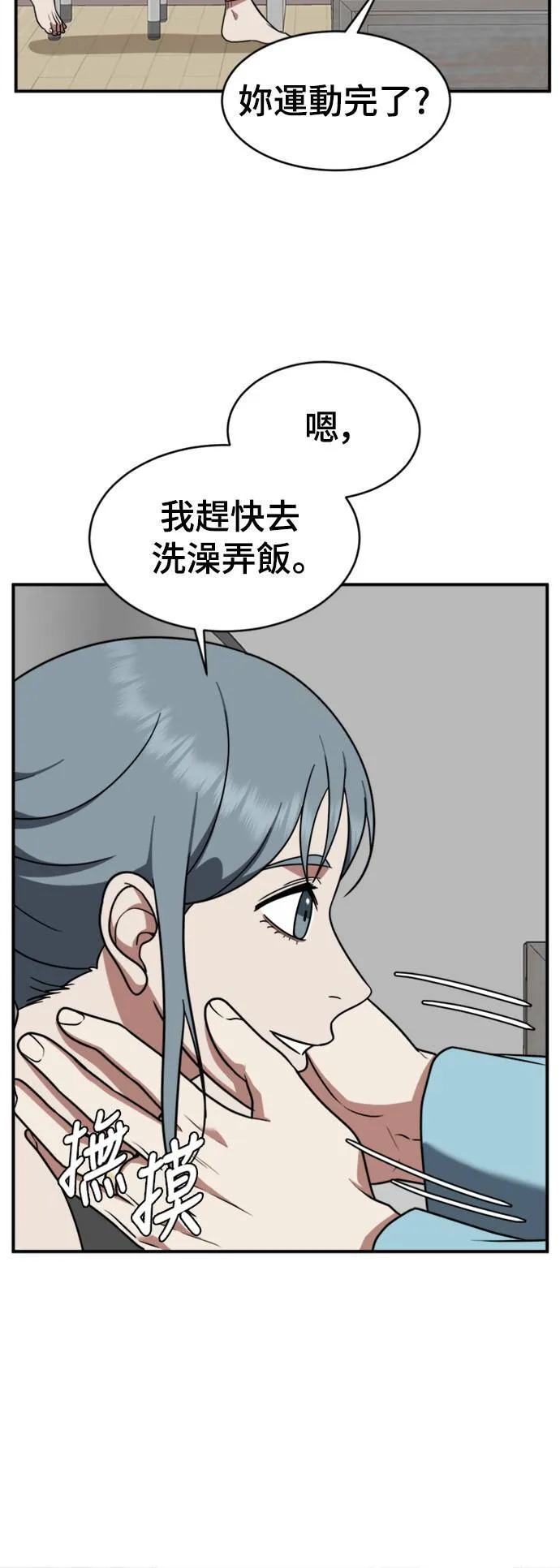 韩成振 2 第21页