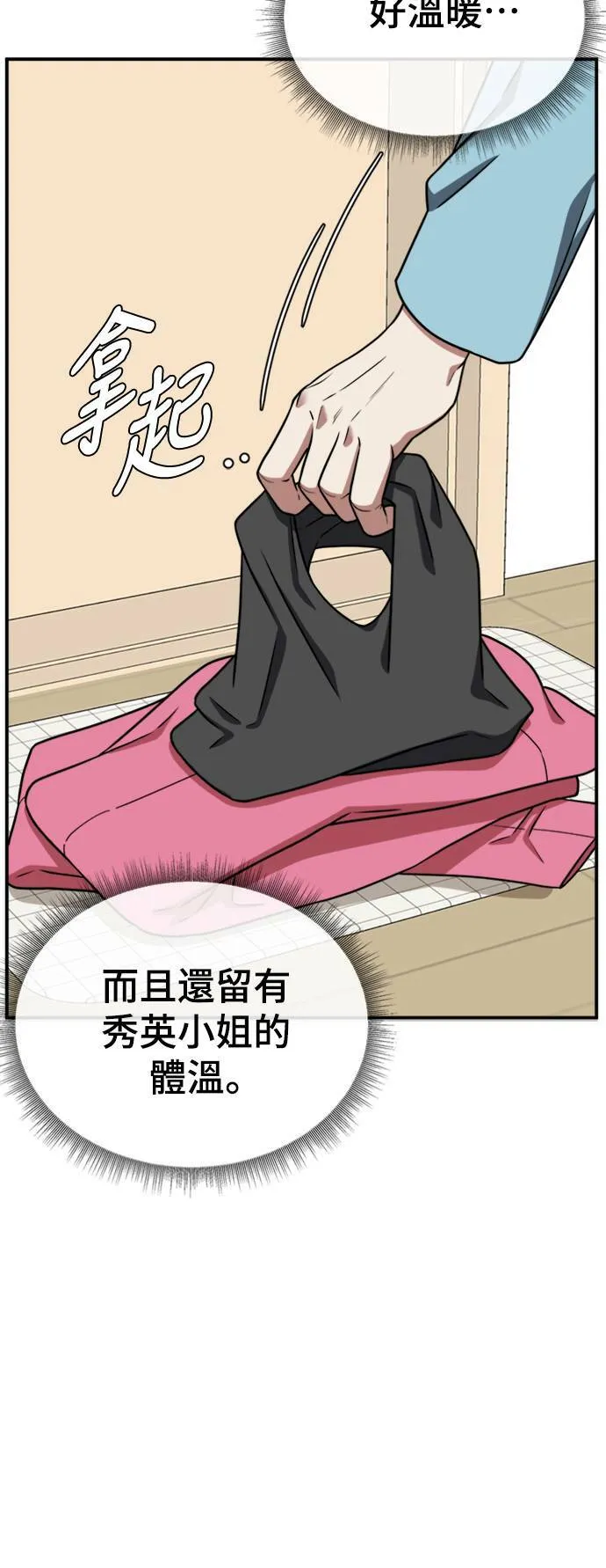 韩成振 2 第29页