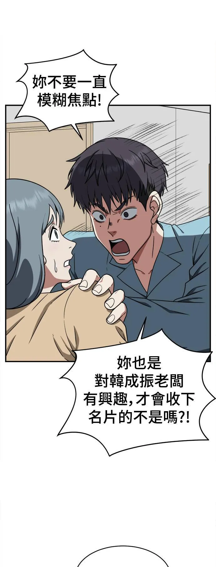韩成振 4 第2页