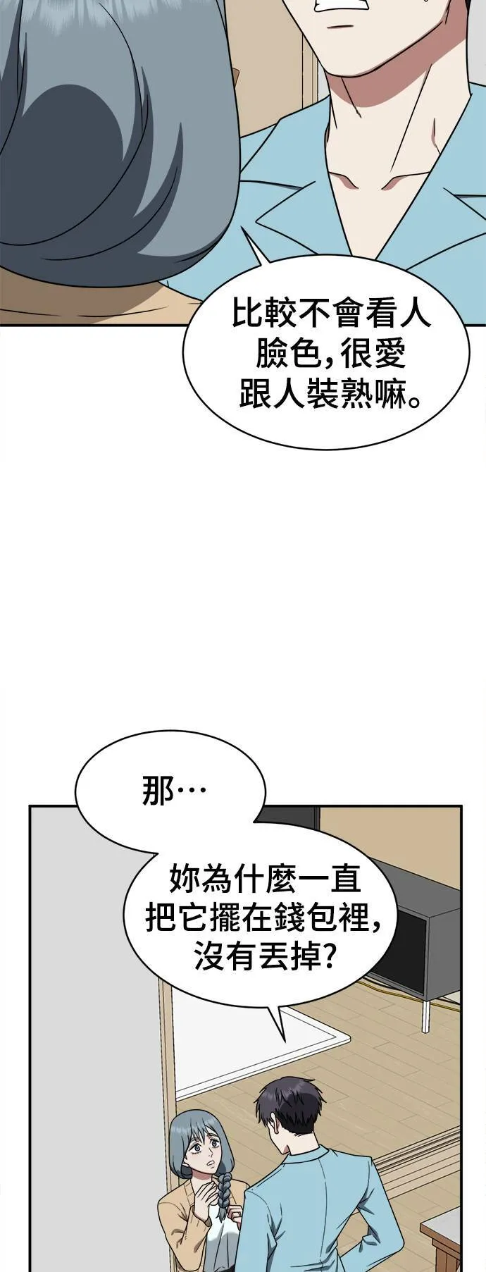 韩成振 4 第5页