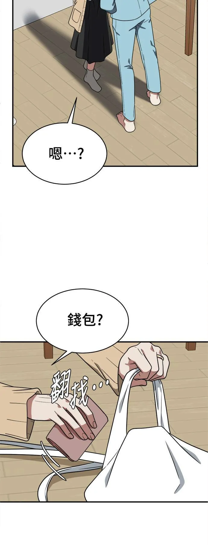 韩成振 4 第6页