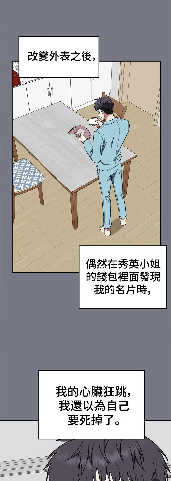 韩成振 4 第16页