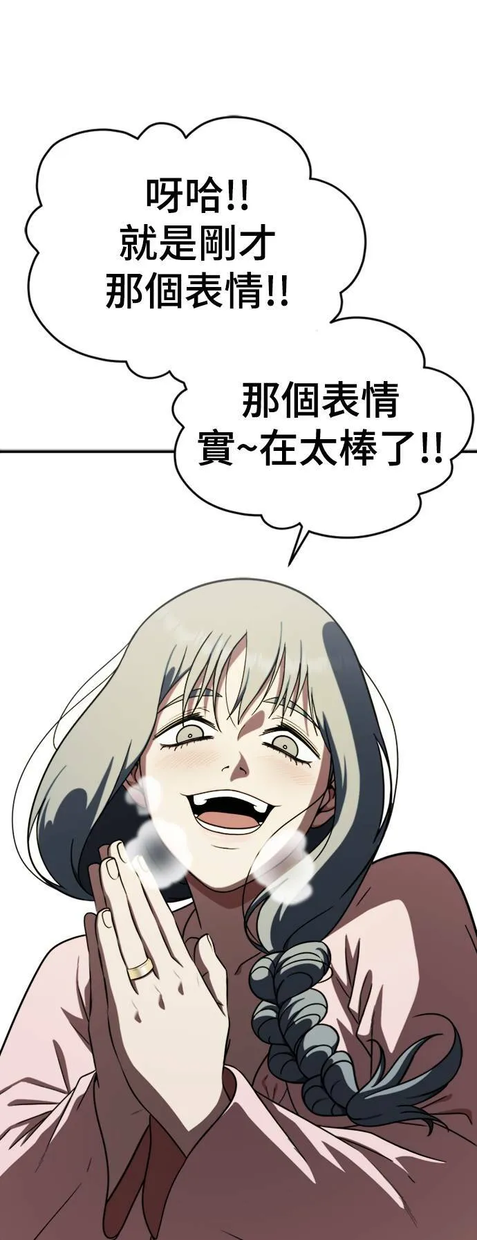 韩成振 5 第8页