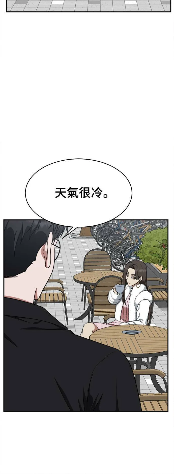河娜永 1 第7页