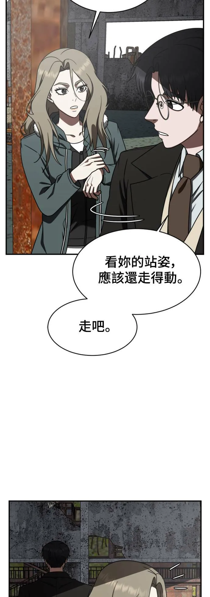 河娜永 2 第3页