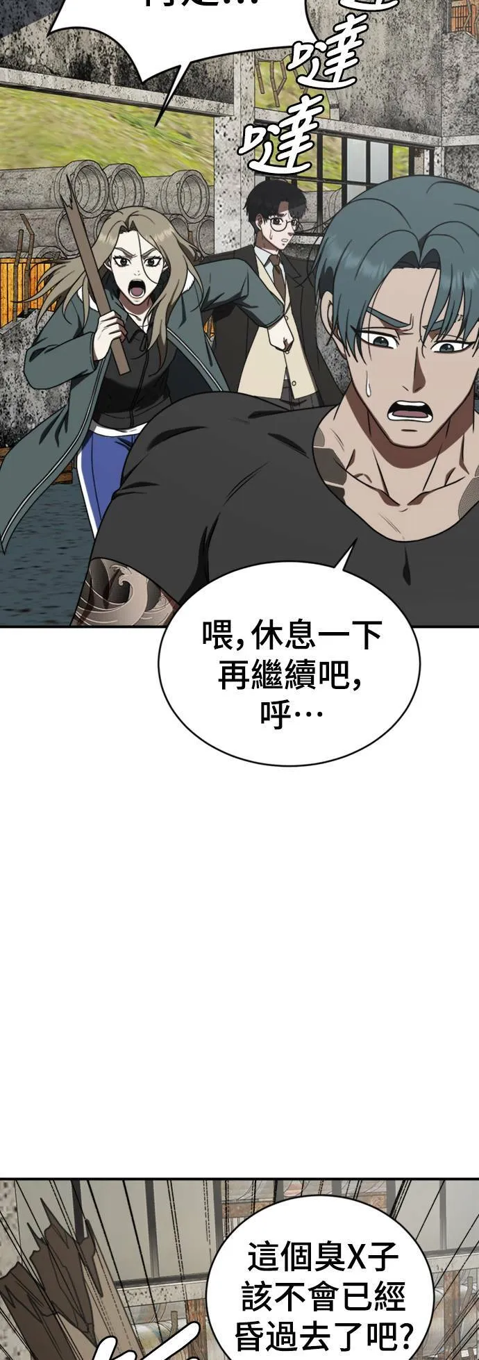 河娜永 2 第6页