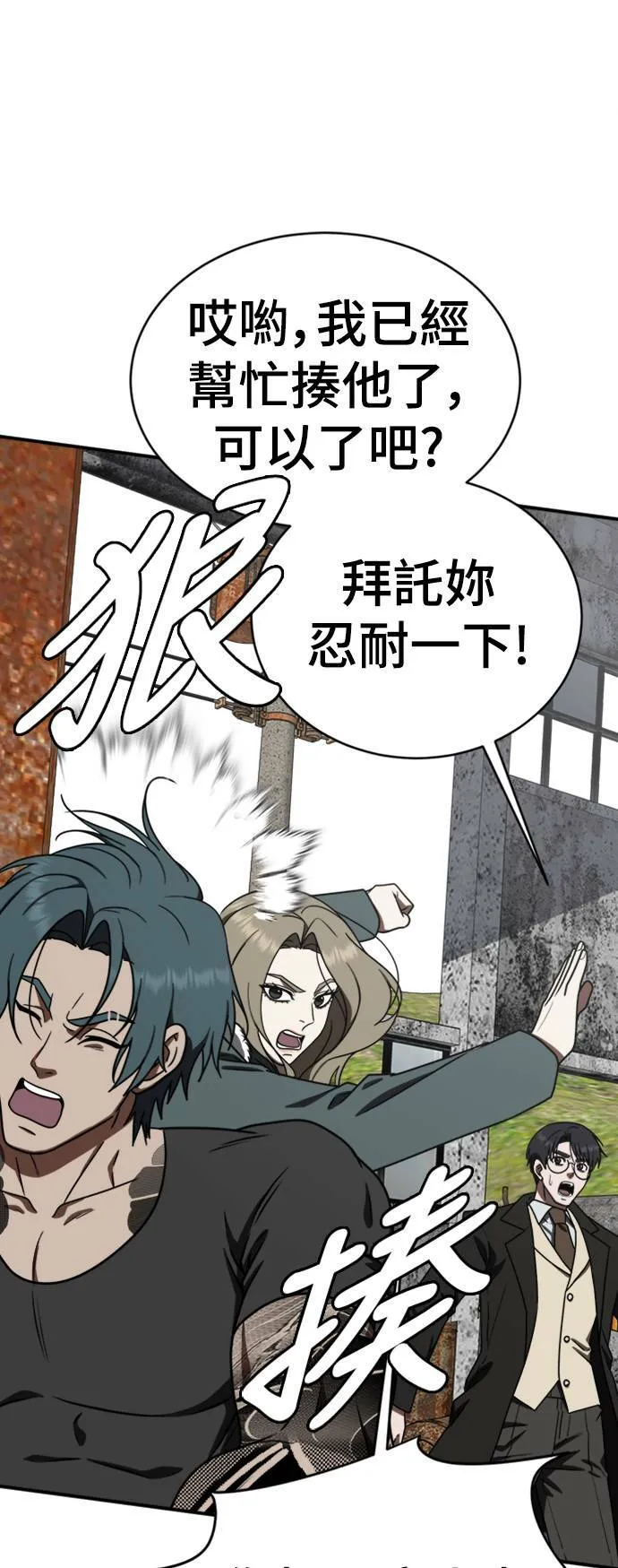 河娜永 2 第15页