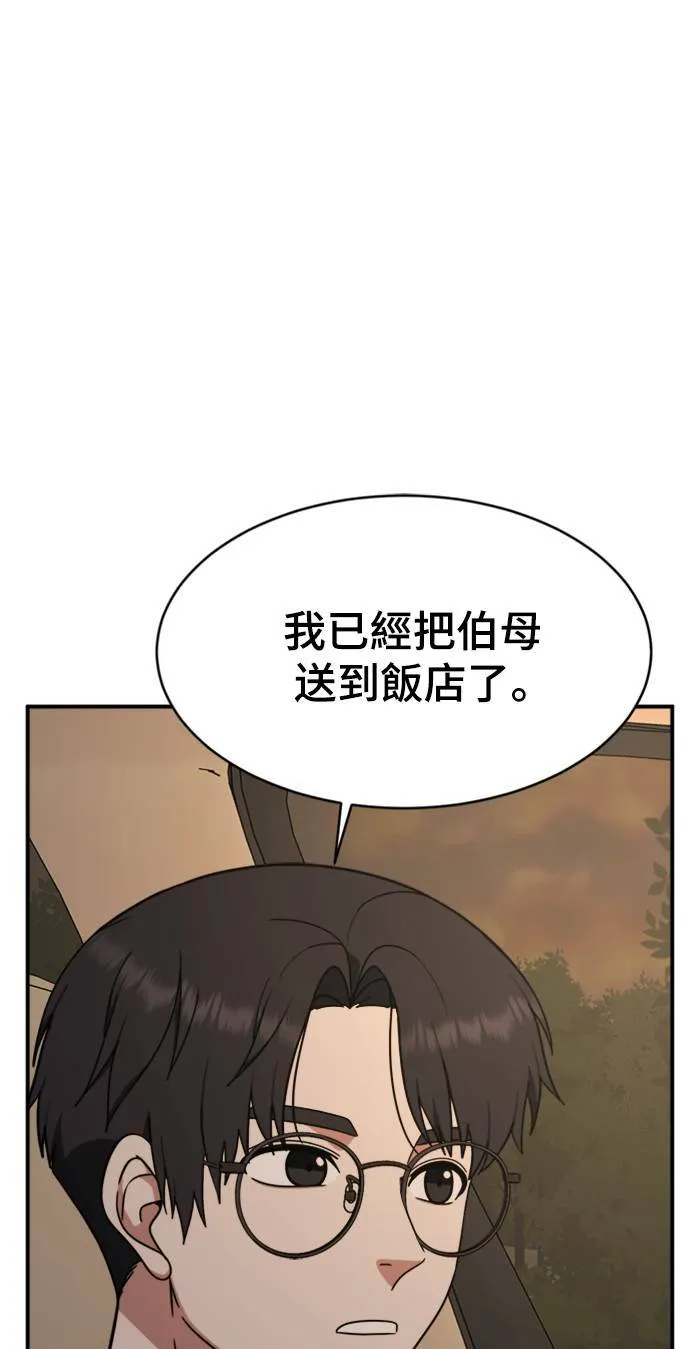 河娜永 2 第17页