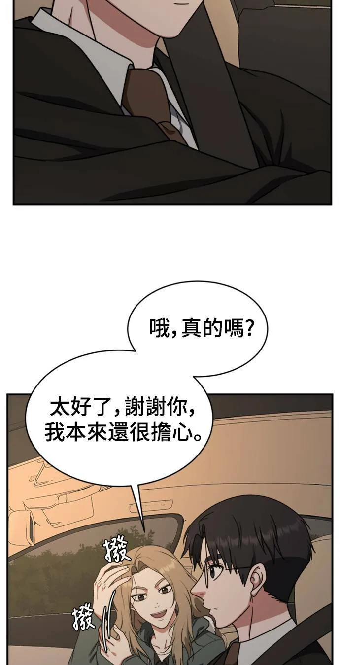 河娜永 2 第18页