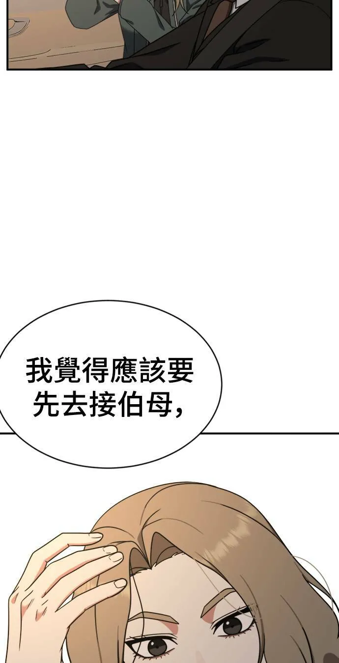 河娜永 2 第19页