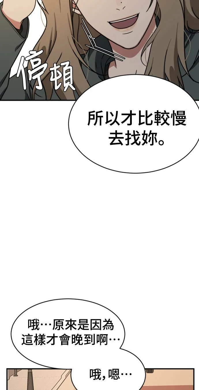 河娜永 2 第20页