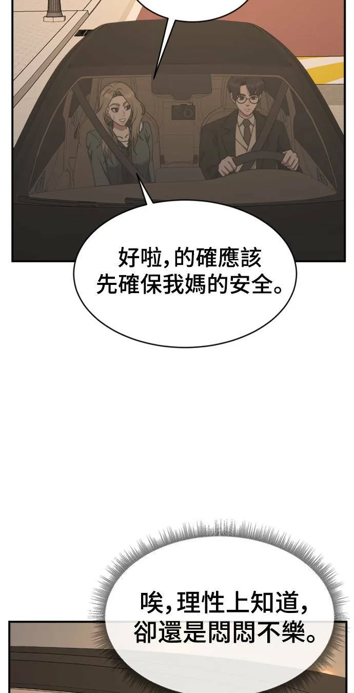 河娜永 2 第21页