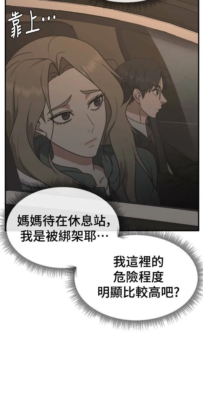 河娜永 2 第22页