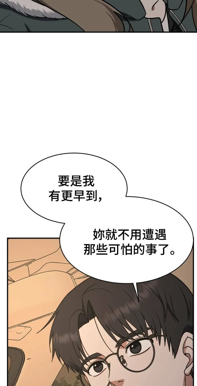 河娜永 2 第24页