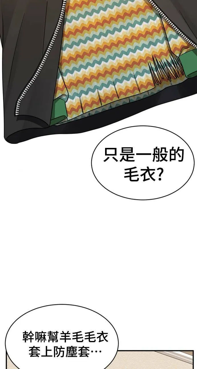 河娜永 2 第96页