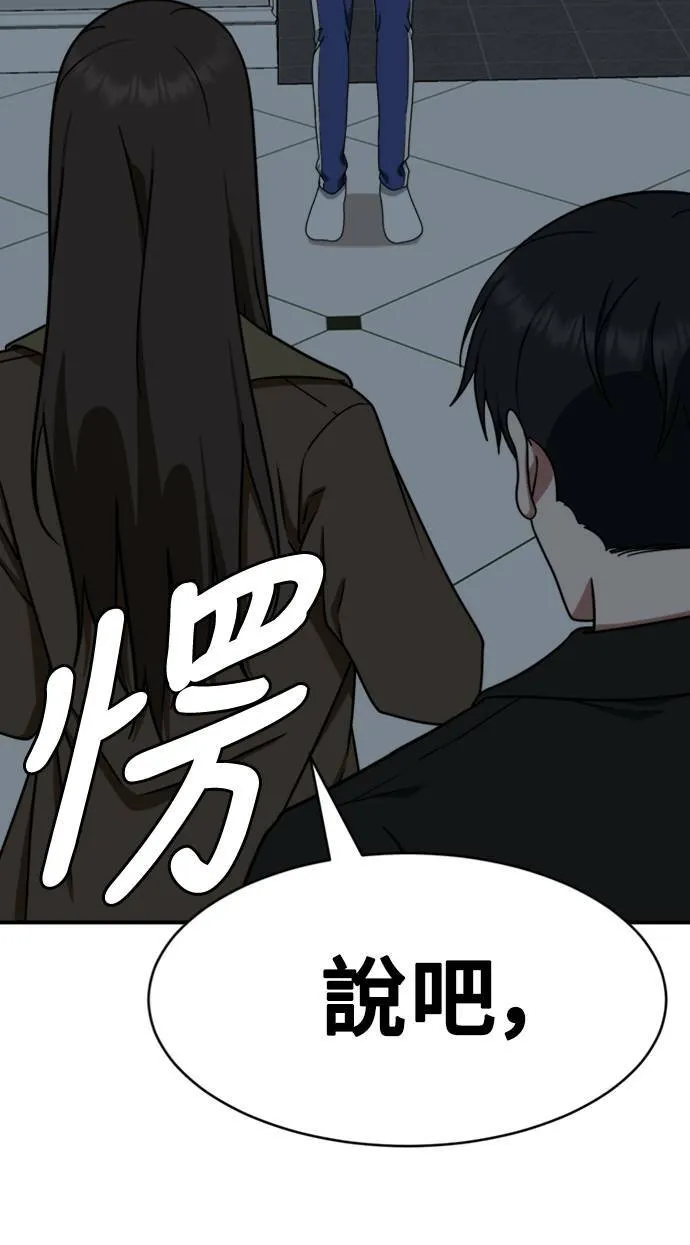 河娜永 2 第103页