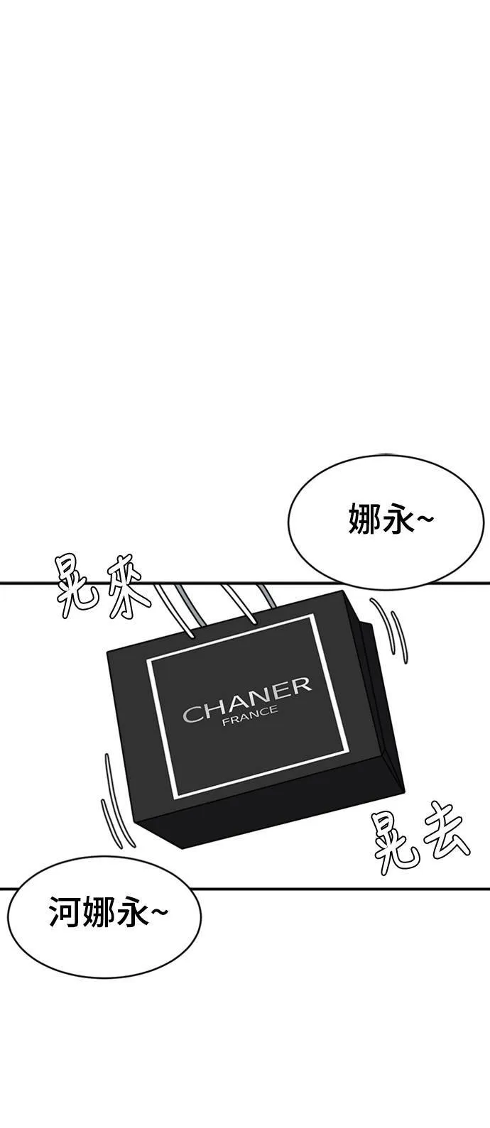 河娜永 2 第107页