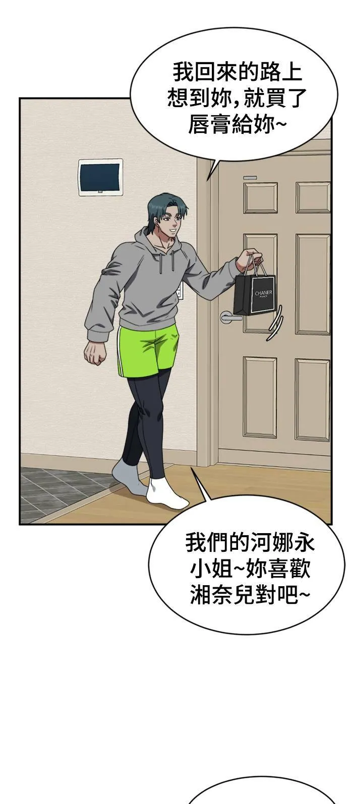 河娜永 2 第108页